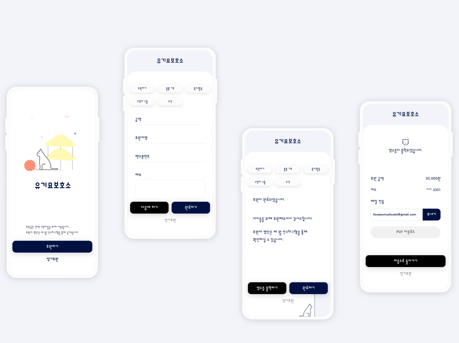 APP UI by Jin on Dribbble