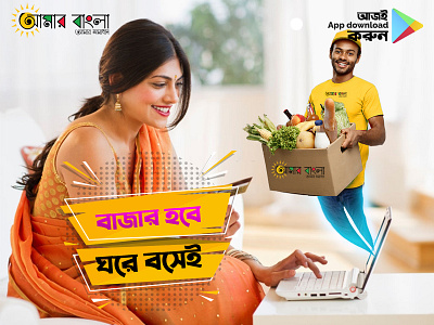 "AMARBANGLA" facebook poster banner banner ad banner ad design design