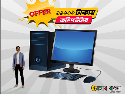 'Amarbangla' facebook post banner banner banner ad banner ad design design