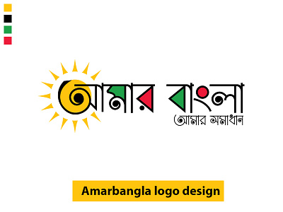 "amarbangla" Logo banner banner ad banner ad design design