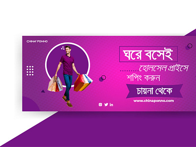 E-commerce Web Banner Design