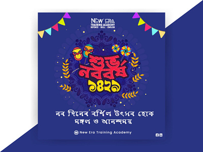 Pohela Boisakh 1429 bangla new year branding creative logo design logo design modern logo pohela boisakh shuvo noboborsho social media design