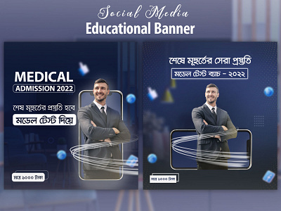 Educational Creative Banner