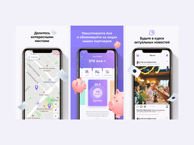 AcePlace (AppStore presentation) design