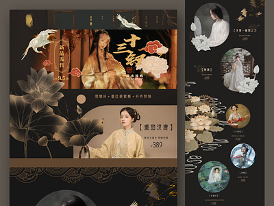 【 Han family clothes 】 web design design ui web