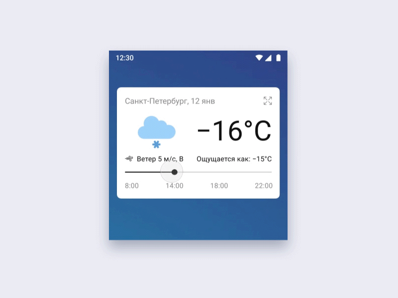 Weather widget / Android android animation mobile ui weather widget