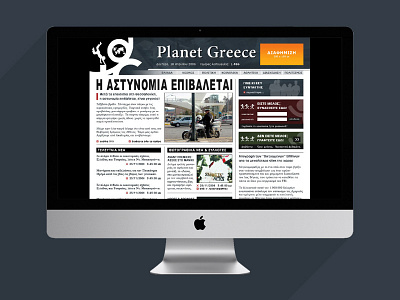 Planet Greece web design