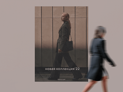 Poster For Clothing Brand LEANA branding clothing brand design graphic design identity logo minimalistic poster poster brand poster street posterbrand posterstreet woman