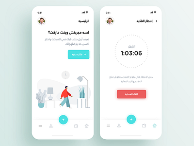 Delivery Marketplace app app clock creative delivery delivery app design illustration splash timer ui ux vector waiting white