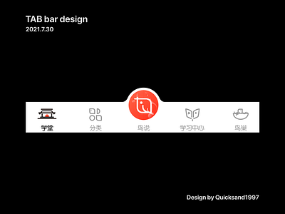 标签栏设计-TAB bar design