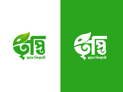 Tripti Bangla Modern Creative Logo Design