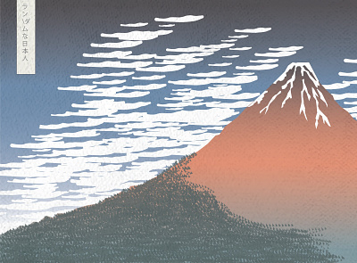 Mt. Fuji Illustration adobe illustrator illustration japan japanese art ukiyoe