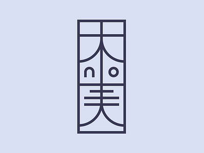 RIP WIP brand identity branding geometric jewelry kanji lines logo