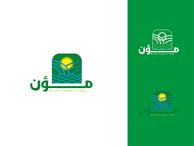 Moa'n 2 | مؤن arabic logo branding design food graphic graphic design identity illustration logo logomark logotype organic brand typography vector