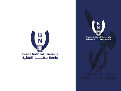 BNU abstract abstracted logo arabic logo brand identity branding creative logo design graphic design iconic logo illustration logo logo mark modernism university logo university visual identity visual identity
