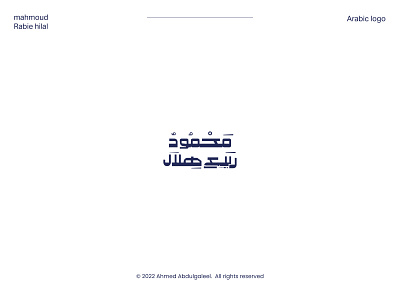 Arabic Typography arabicbranding arabiclogo arabictypography branding creativedesign design graphic graphic design illustration logo logotype typography vector