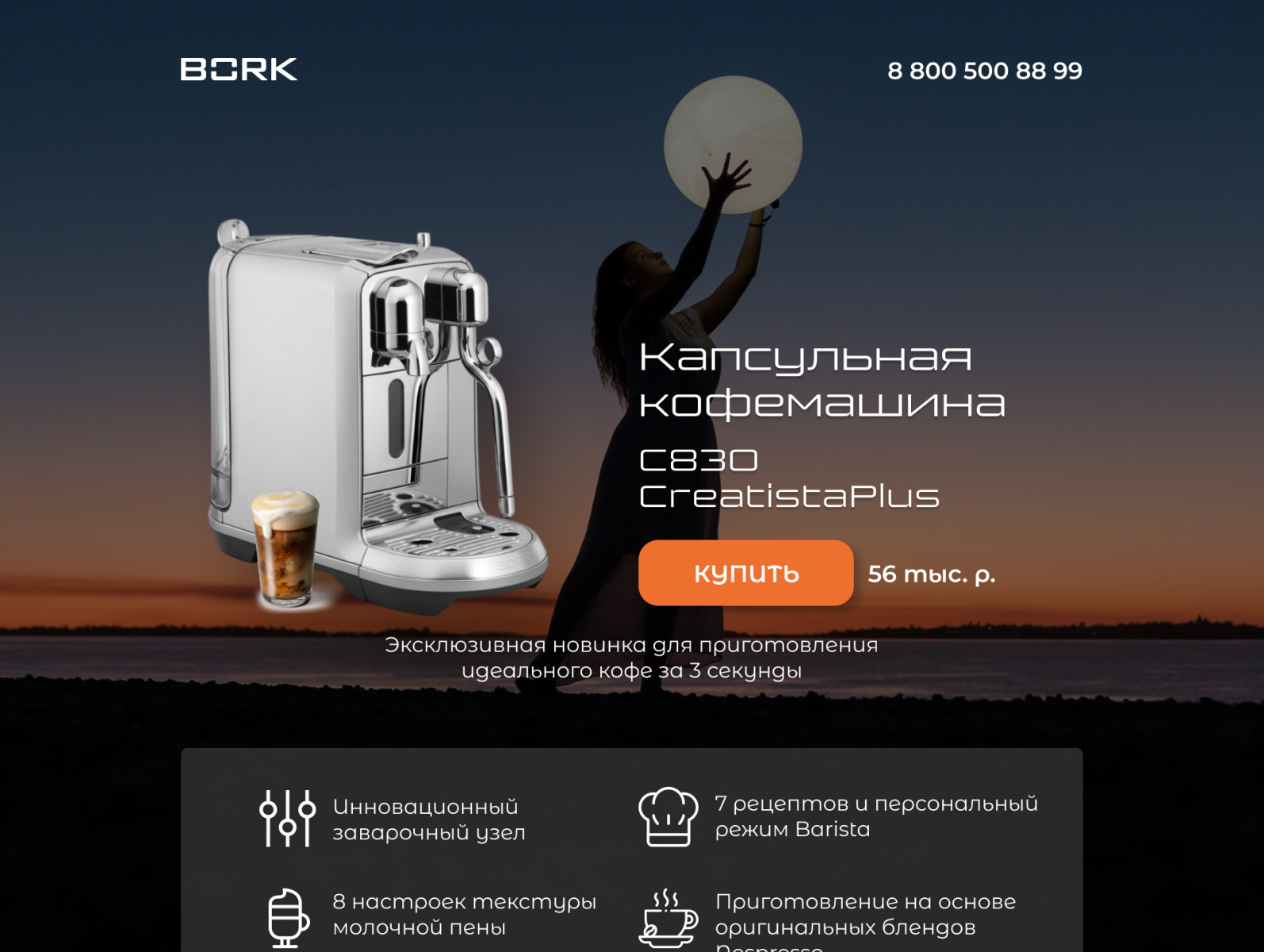 Bork coffee machine concept by Pavel on Dribbble
