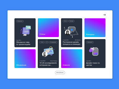 News and headings for Design System site ui uxui