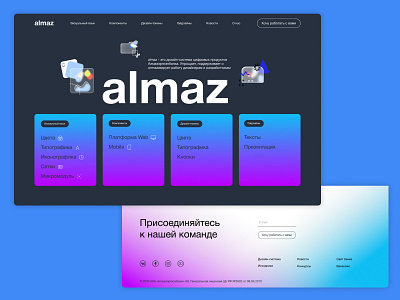 Design System website. Cover and Footer ui uxui