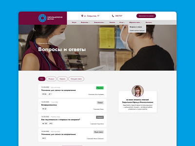 Clinic Website. Q&A page ui uxui