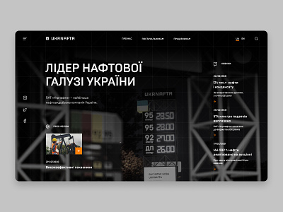My design concept for Ukrnafta. branding design graphic design logo minimal typography ui ux web website