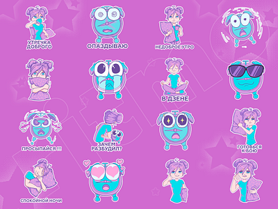 Stickerpack Ritmo.by alarm dream girl illustration sleep sticker stickerpack