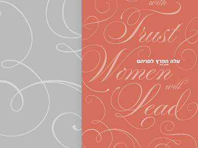 Invitation Cover convention cover dinner elegant hebrew invitation script swashes swirls typography