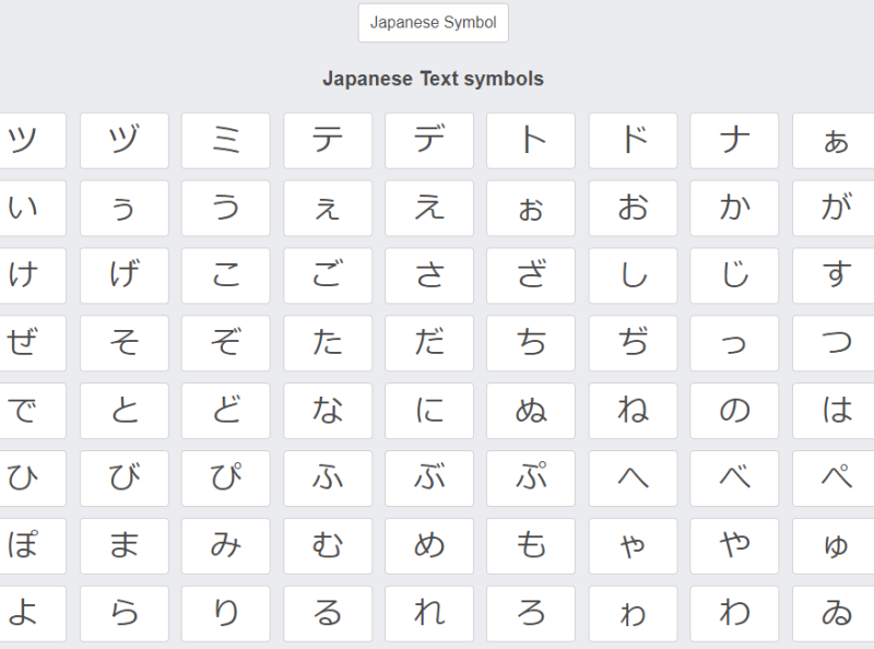 copy paste symbols japanese