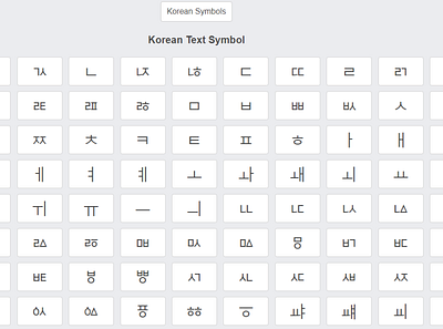 Korean symbols cool symbol cool symbols copy and paste symbols korean symbols textsymbols