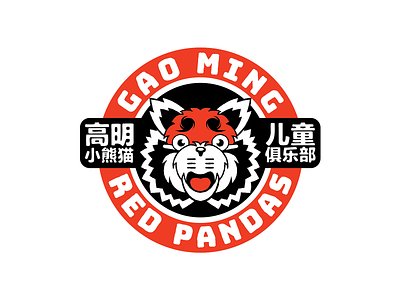 Gaoming Red Pandas Logo and Branding