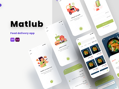 1 1Matlub Food delivery app 2021 trend app design clean food delivery app