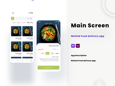 4    Matlub Food delivery app