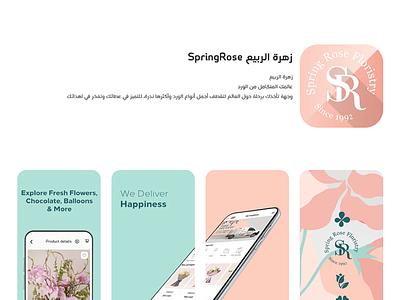 SpringRose زهرة الربيع androud app appdesign branding graphic design ios logo ui uidesign uiux