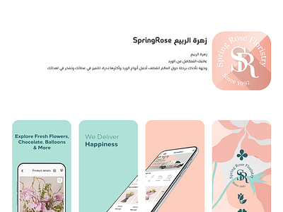 SpringRose زهرة الربيع