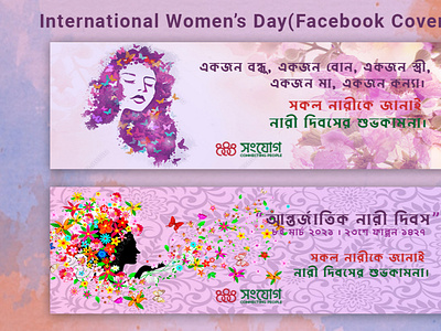 Facebook Cover design facebook cover graphic design illustration internationalwomensday womens day