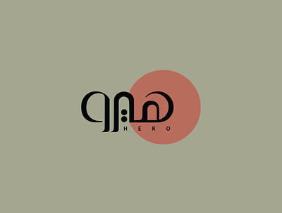hero logo design brand identity brand identity design branding grama grama studio logo logo design ui vector visual identity design