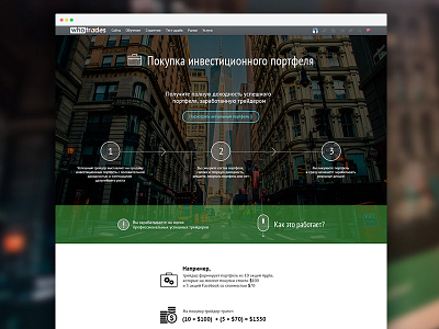 Landing Page for service of WhoTrades.com exchange finance landing money shares trading