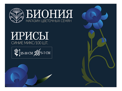 PACKAGING DESIGN FOR THE SEED STORE "BIONIA"