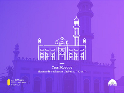 Tiss Mosque design flat illustration iran minimal vector
