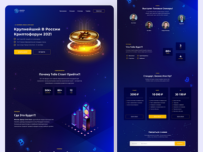 Crypto currency forum landing page bitcoin bitcoin exchange blue cards design coin crypto wallet cryptocurrency dark blue dark mode elon musk forum golden illustration landing page lighting money price stars website