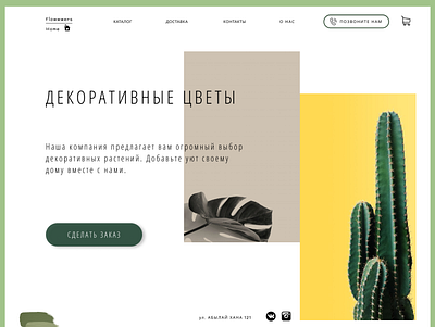 decoration flower shop design logo minimal ui ux website