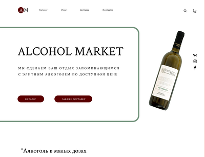 Alcohol Market