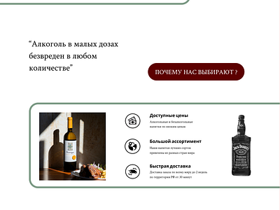 ALCOHOL MARKET branding design minimal ui ux website