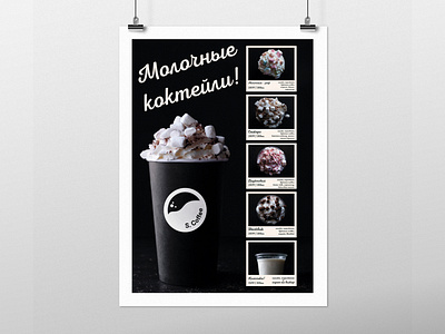 Stashkov Coffee milkshake menu