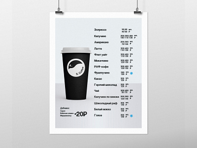 Stashkov Coffee menu design typography