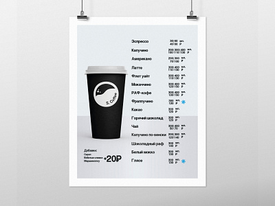 Stashkov Coffee menu