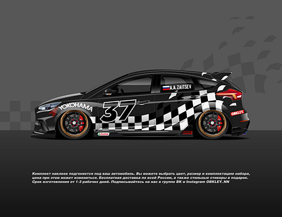 Rally 37 Livery design for car car design design livery tuning