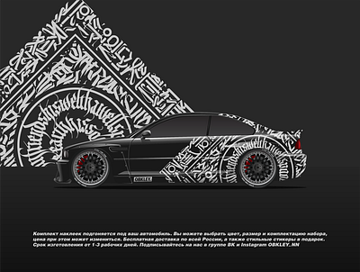 Calligraphy Livery design for car car design design graphic design vector