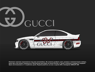 Gucci Livery design for car car design design graphic design vector