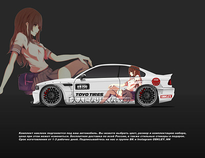 Japan Girl Livery design for car car design design graphic design vector